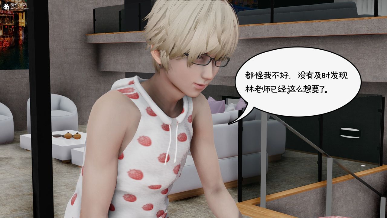 《[3D]我的妻子和她的學生》漫画 第09話