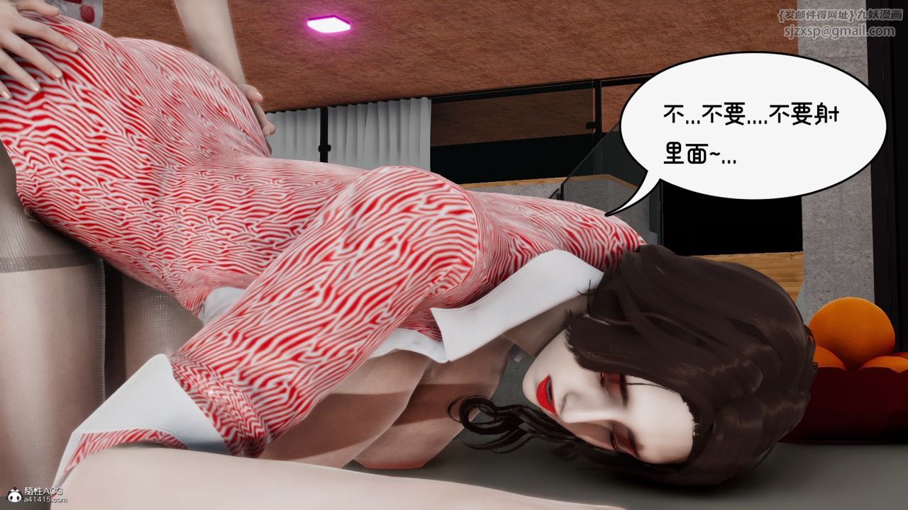 《[3D]我的妻子和她的學生》漫画 第09話