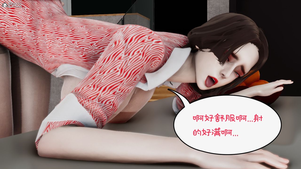 《[3D]我的妻子和她的學生》漫画 第09話