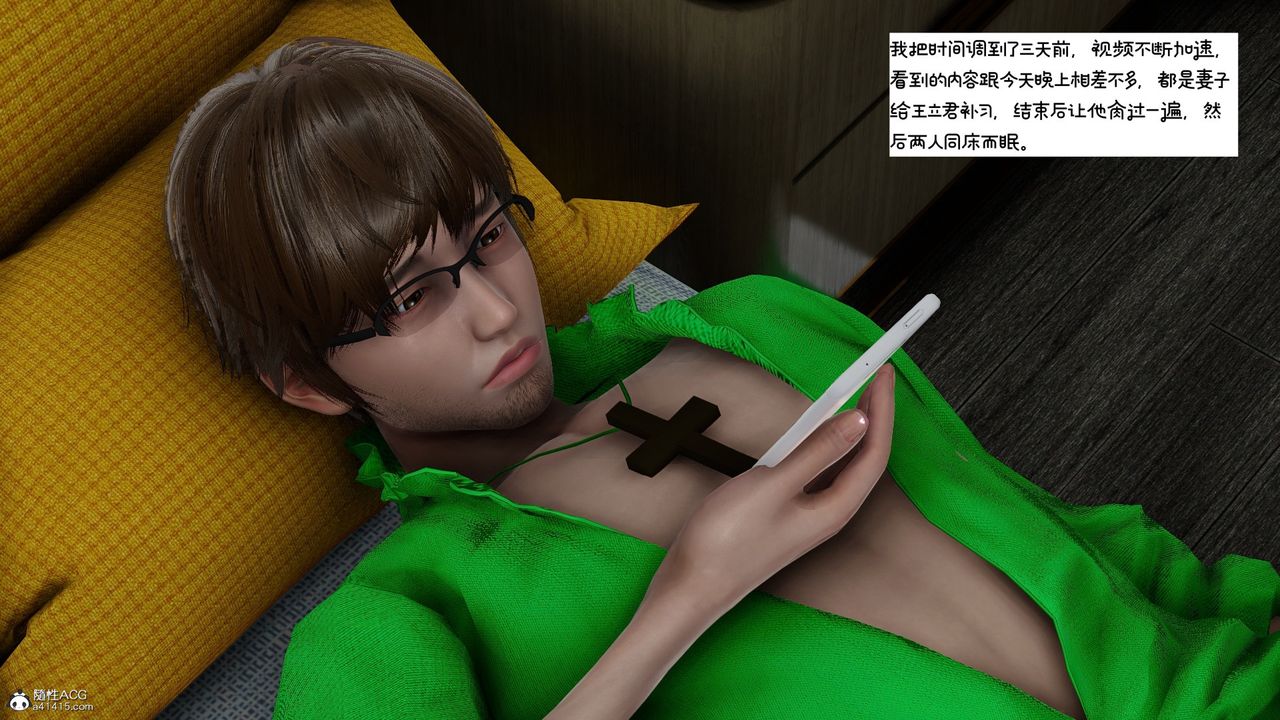 《[3D]我的妻子和她的學生》漫画 第09話