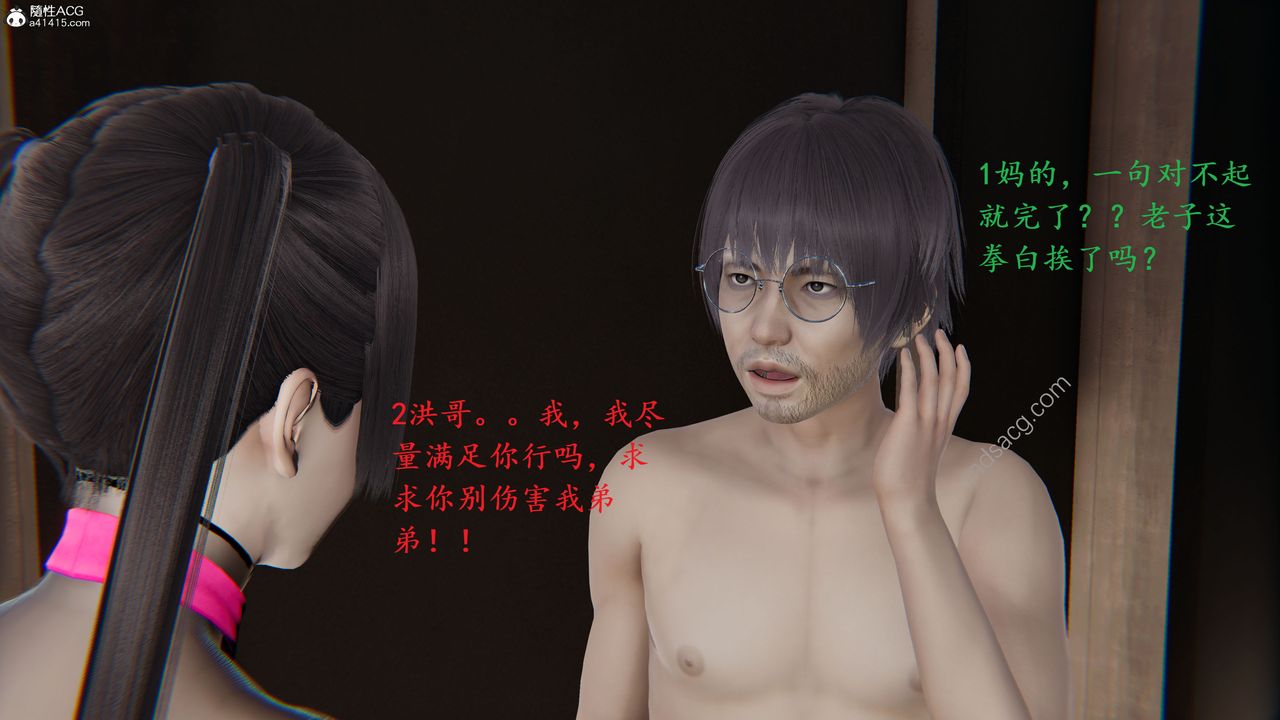 《[3D]我的天使》漫画 第02話