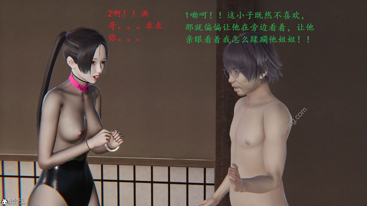 《[3D]我的天使》漫画 第02話