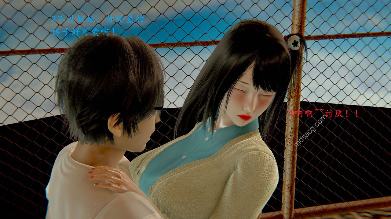 《[3D]我的天使》漫画 第03話