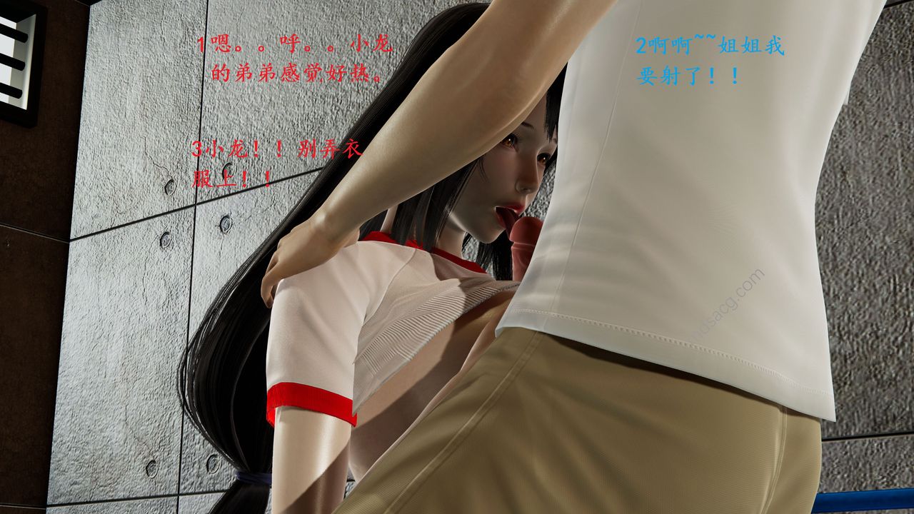 《[3D]我的天使》漫画 第03話