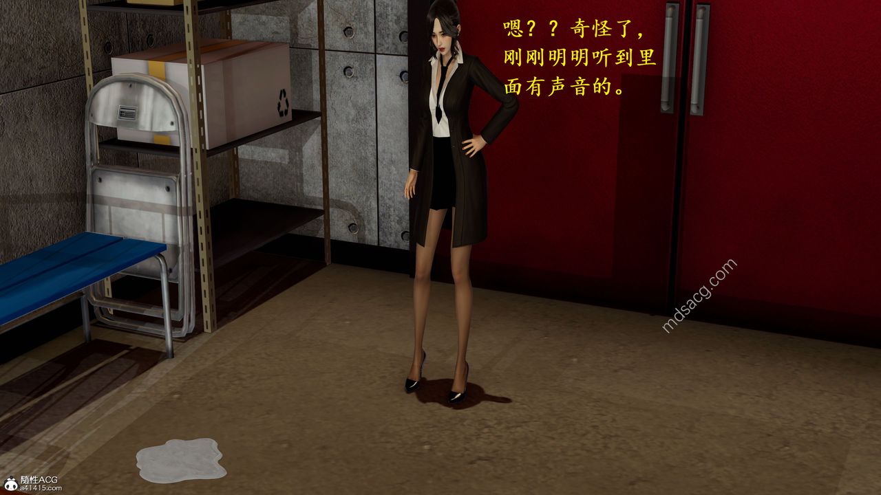 《[3D]我的天使》漫画 第03話