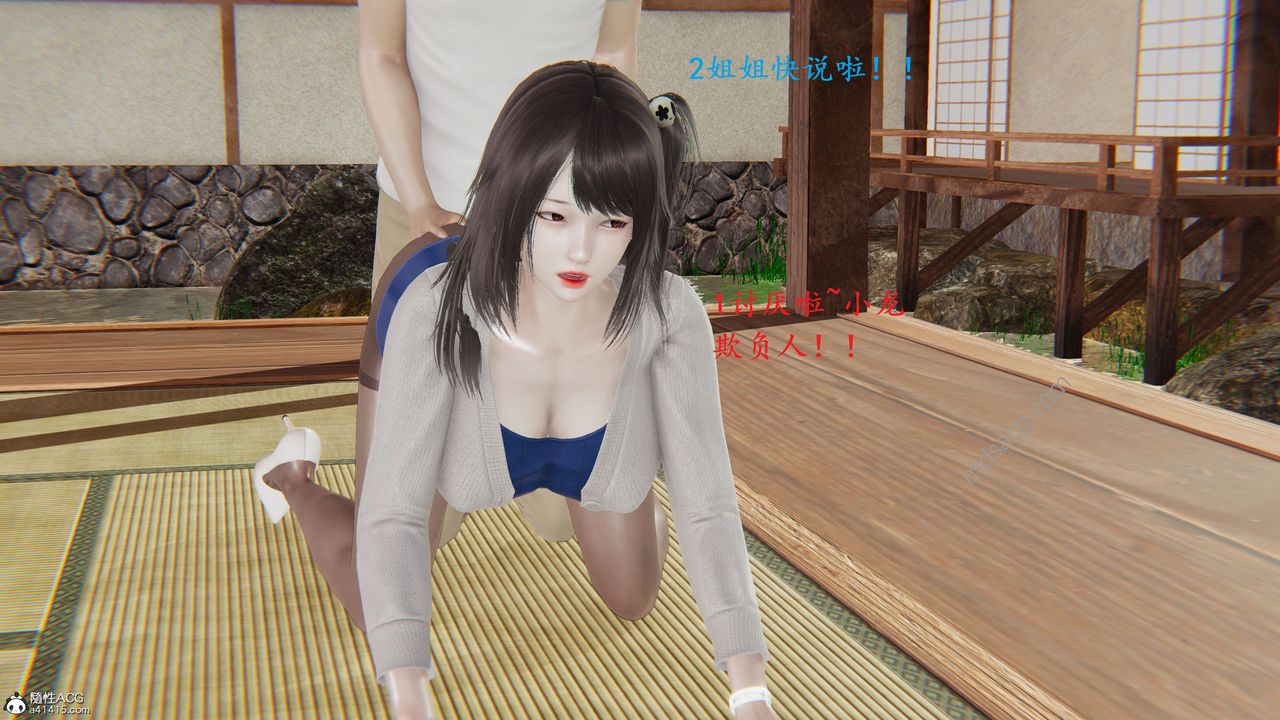 《[3D]我的天使》漫画 第03話