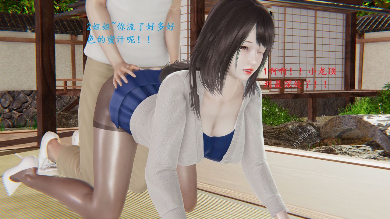 《[3D]我的天使》漫画 第03話