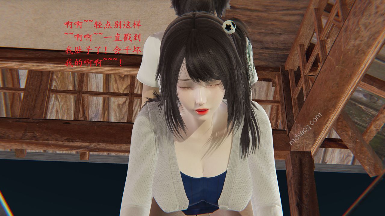 《[3D]我的天使》漫画 第03話