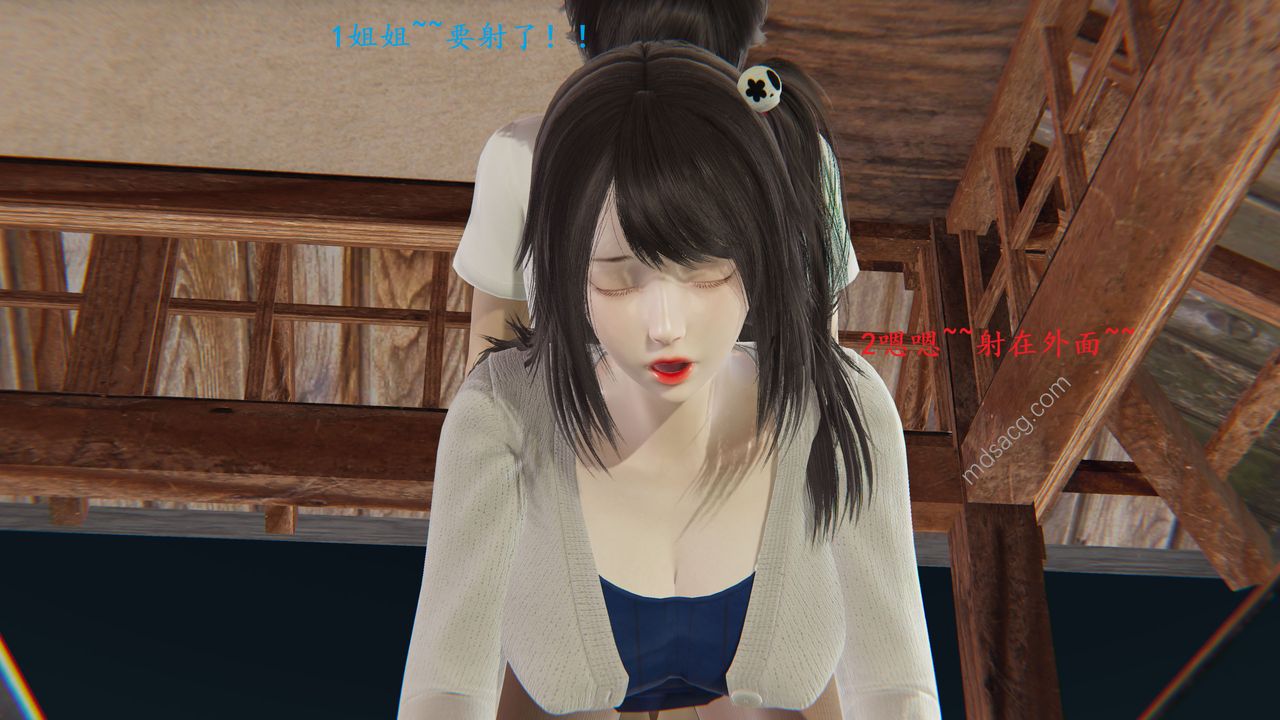 《[3D]我的天使》漫画 第03話