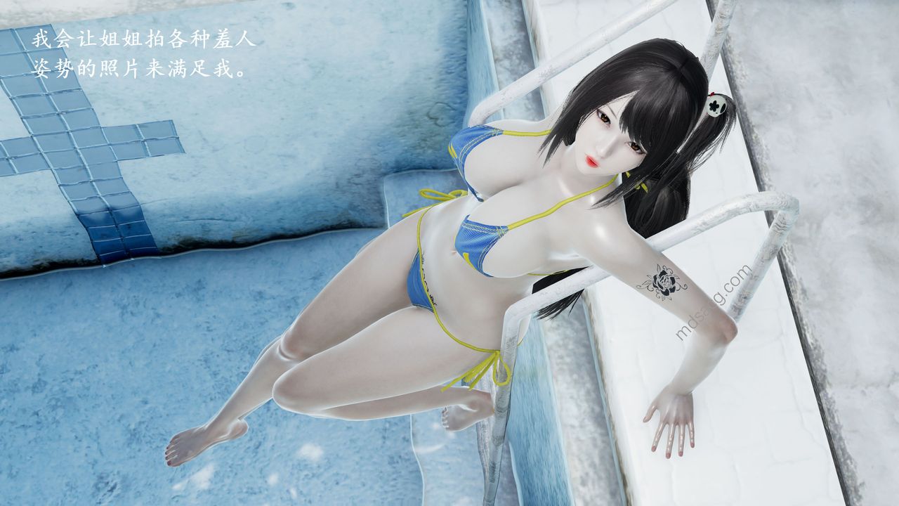 《[3D]我的天使》漫画 第04話