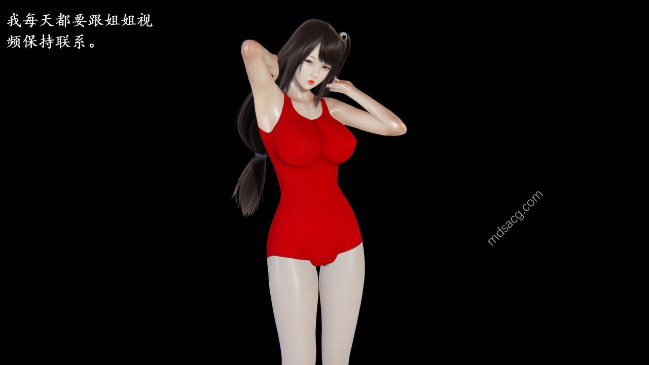 《[3D]我的天使》漫画 第04話