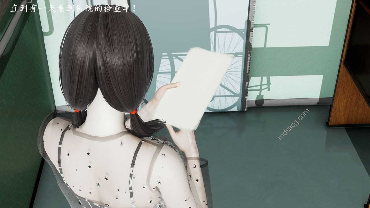 《[3D]我的天使》漫画 第04話
