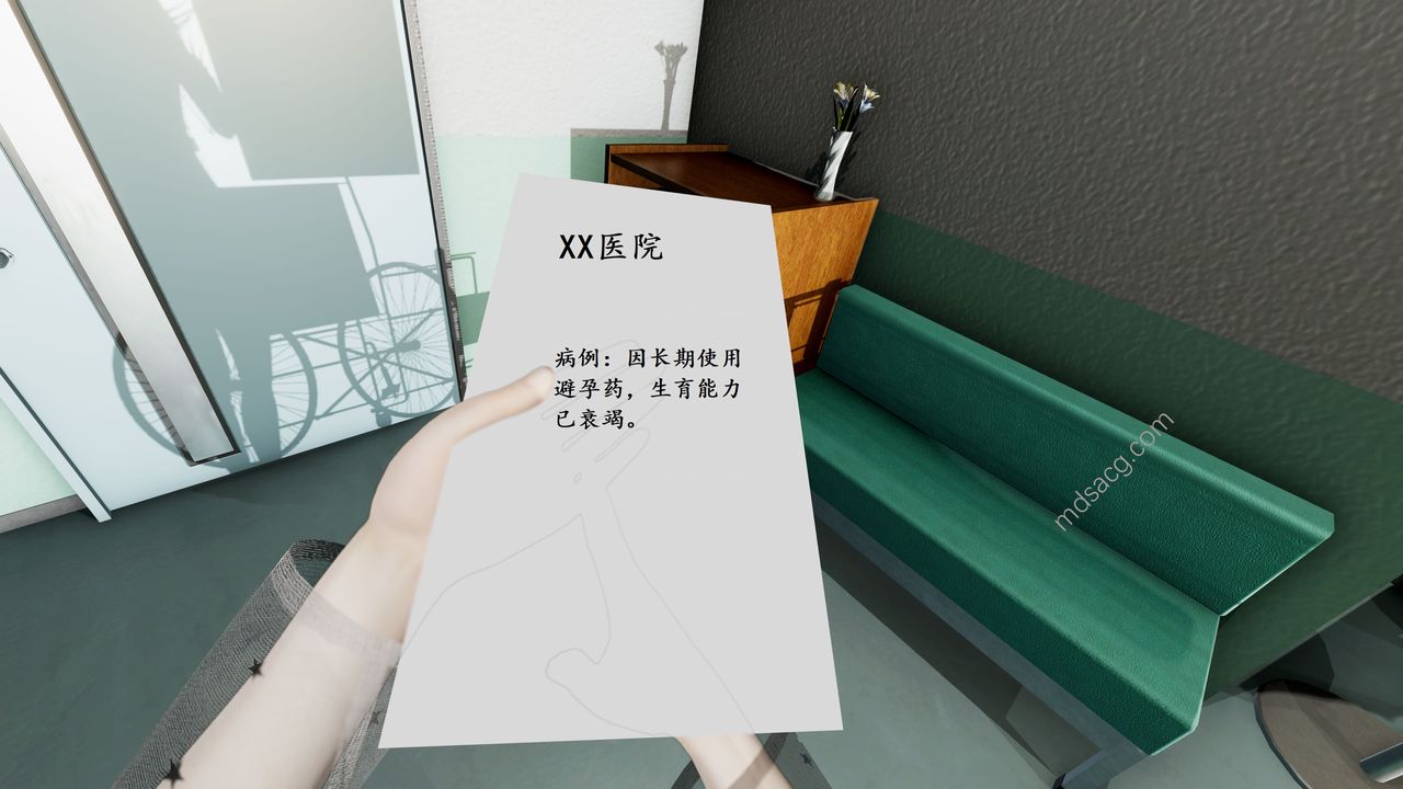 《[3D]我的天使》漫画 第04話