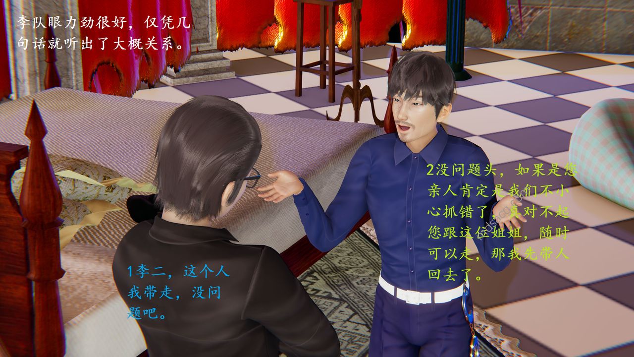 《[3D]我的天使》漫画 第06話-最終話