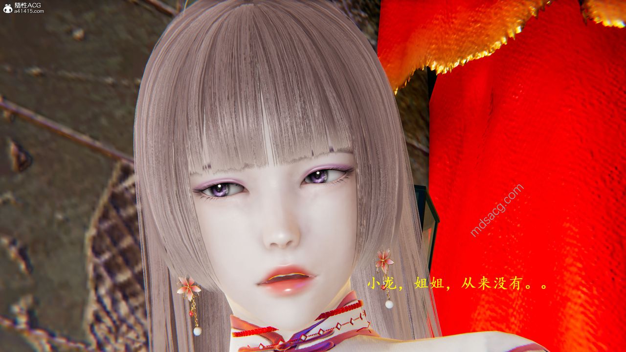 《[3D]我的天使》漫画 第06話-最終話