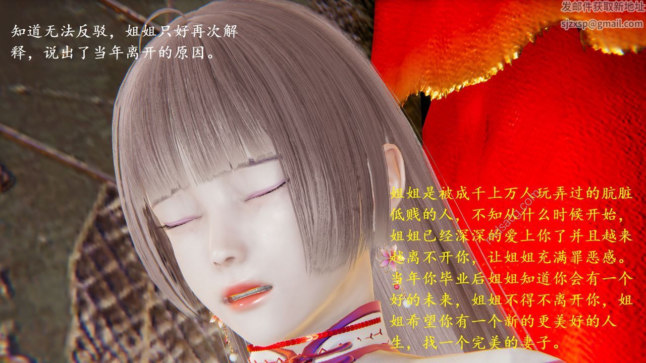《[3D]我的天使》漫画 第06話-最終話