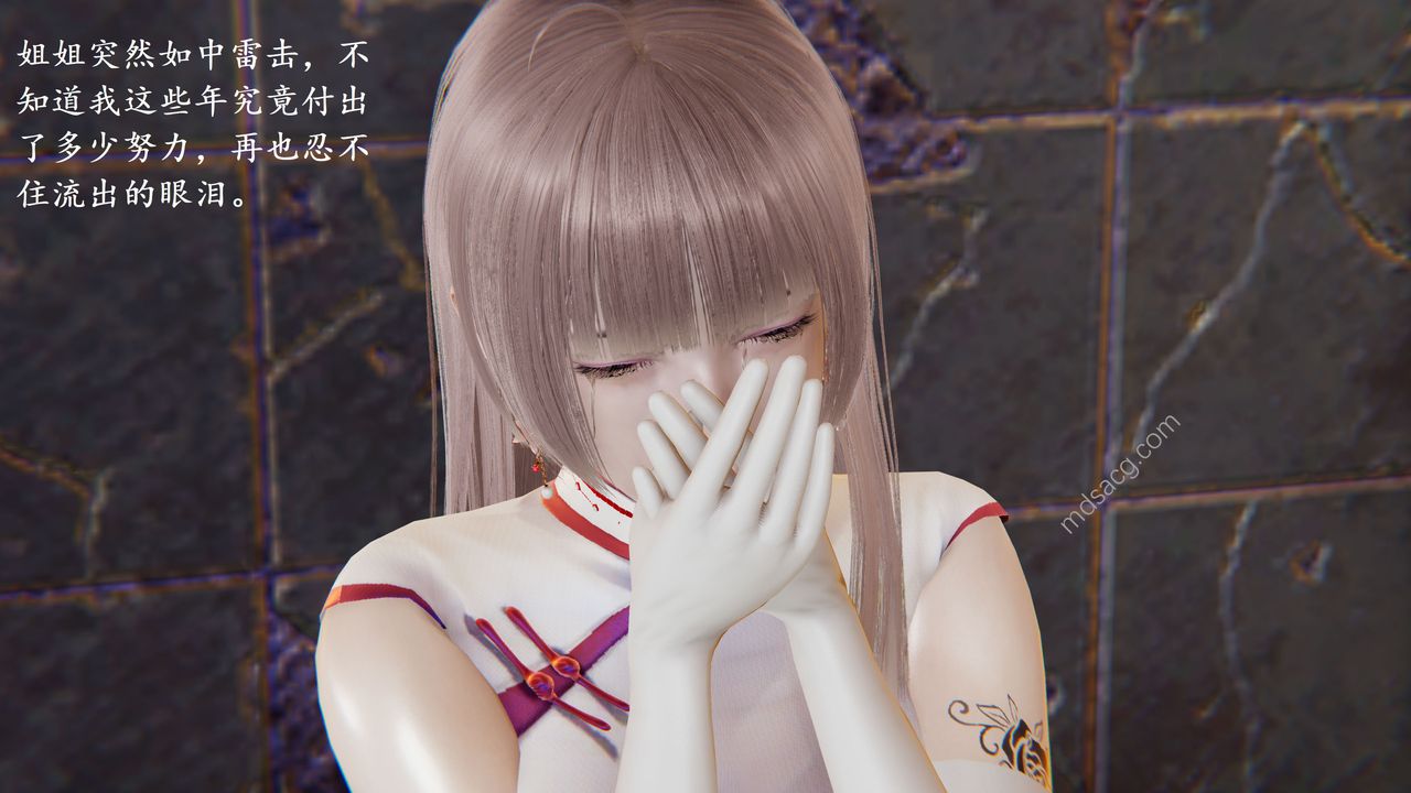 《[3D]我的天使》漫画 第06話-最終話