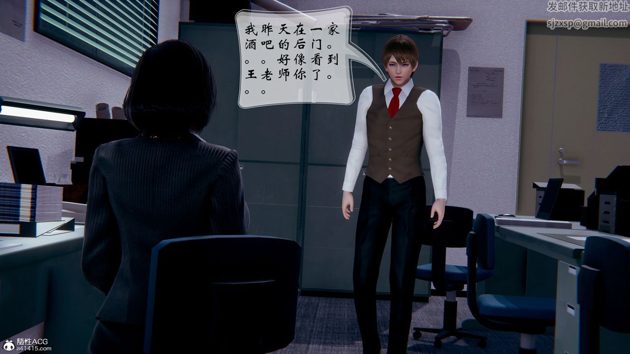 《[3D]我的語文老師竟是臥底女警》漫画 第02話