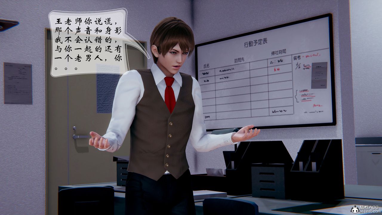 《[3D]我的語文老師竟是臥底女警》漫画 第02話