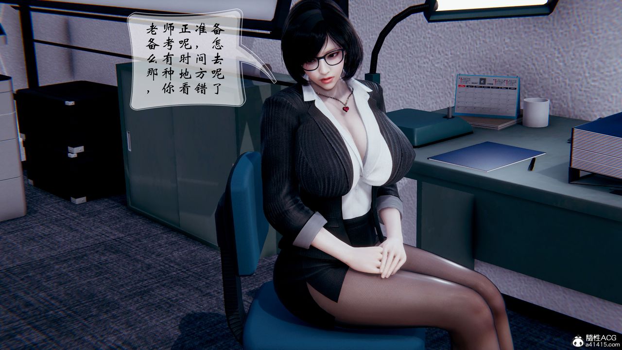 《[3D]我的語文老師竟是臥底女警》漫画 第02話