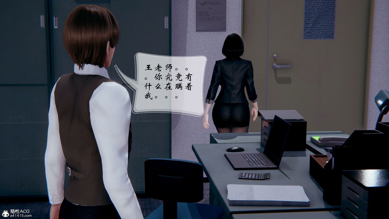 《[3D]我的語文老師竟是臥底女警》漫画 第02話
