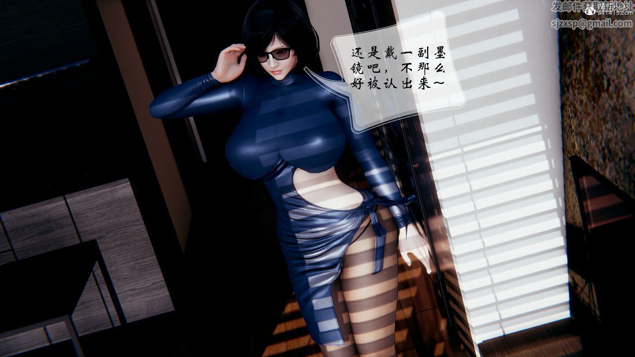 《[3D]我的語文老師竟是臥底女警》漫画 第02話