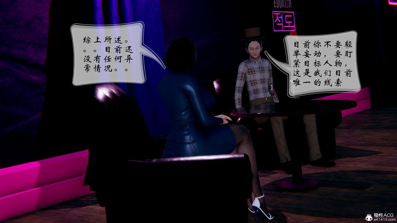 《[3D]我的語文老師竟是臥底女警》漫画 第02話