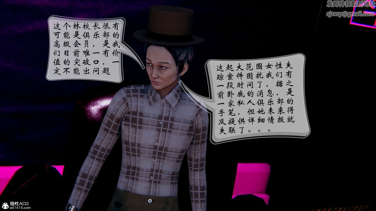 《[3D]我的語文老師竟是臥底女警》漫画 第02話