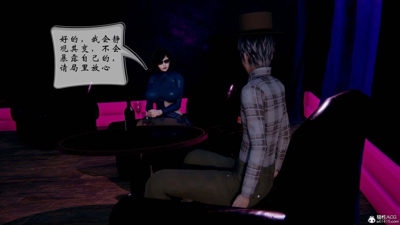 《[3D]我的語文老師竟是臥底女警》漫画 第02話