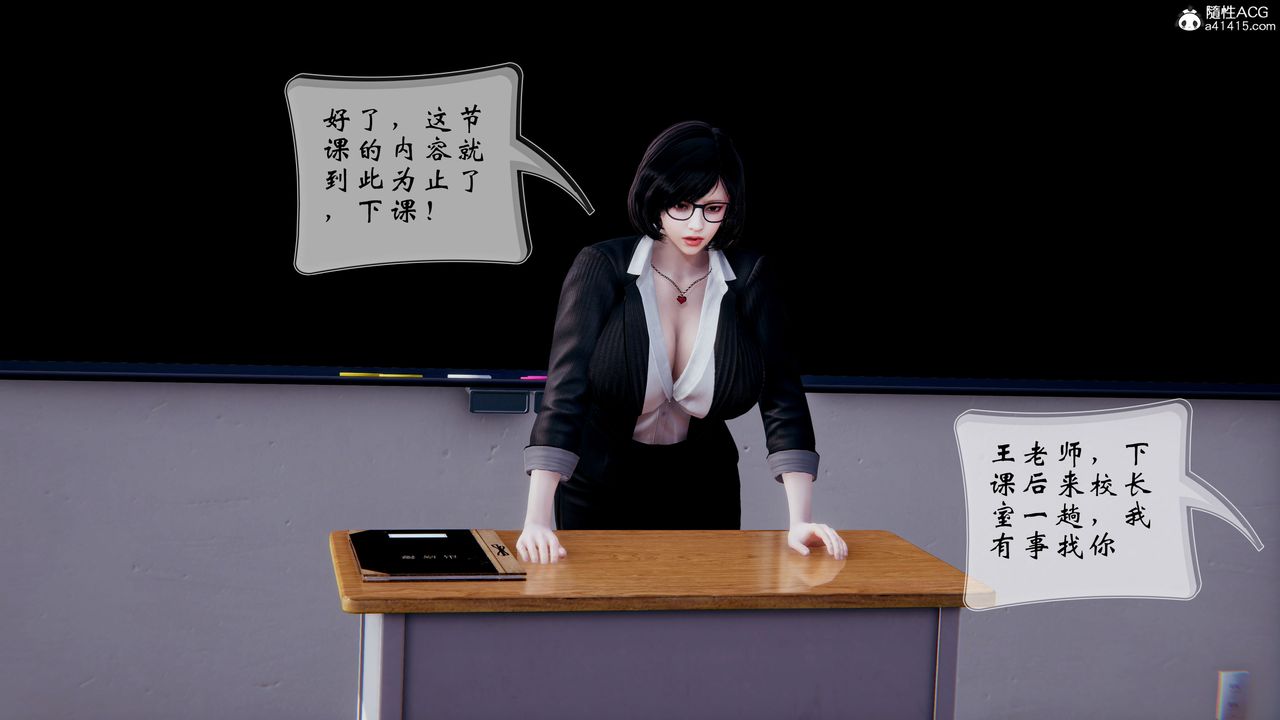 《[3D]我的語文老師竟是臥底女警》漫画 第02話
