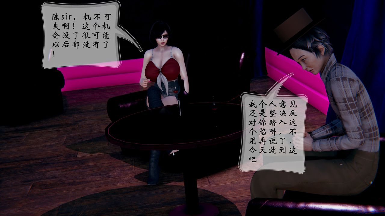 《[3D]我的語文老師竟是臥底女警》漫画 第02話
