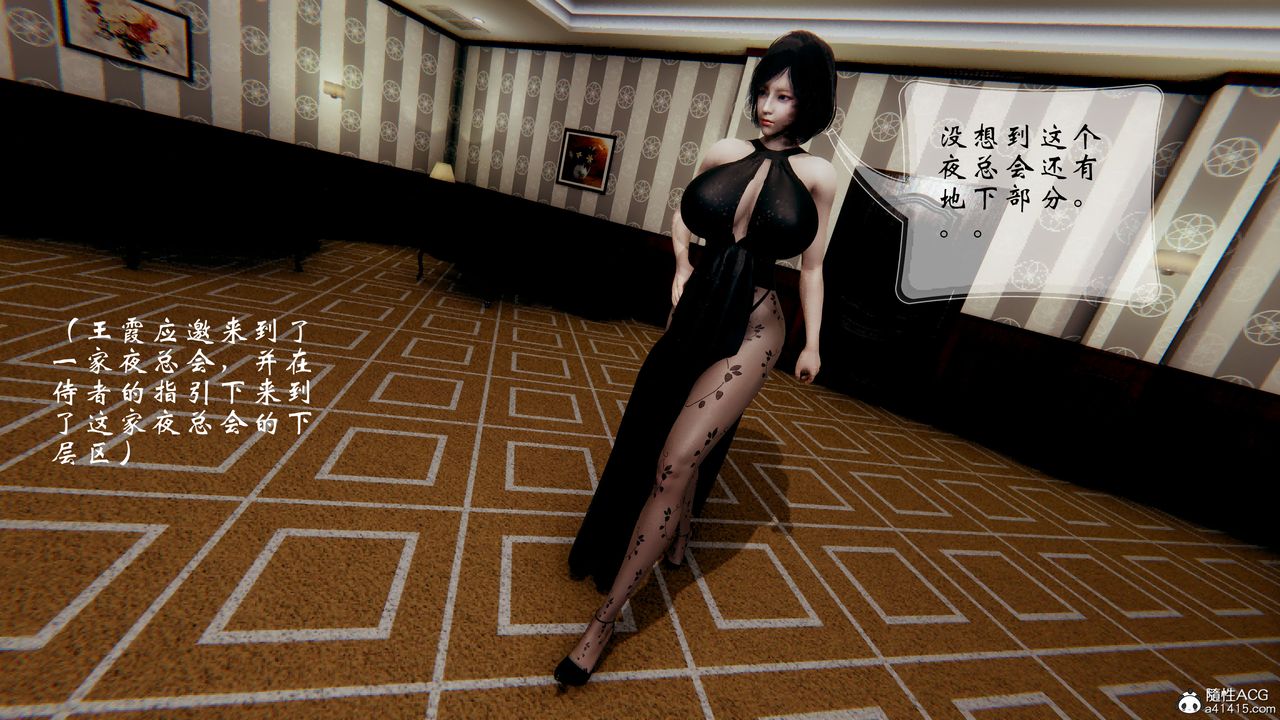 《[3D]我的語文老師竟是臥底女警》漫画 第02話