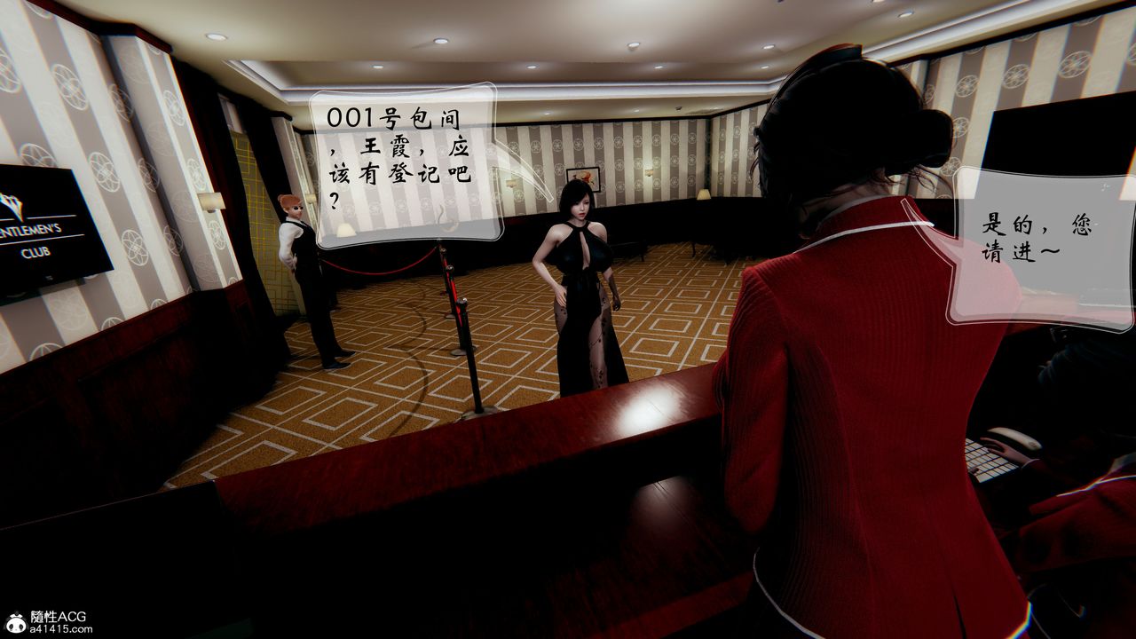 《[3D]我的語文老師竟是臥底女警》漫画 第02話