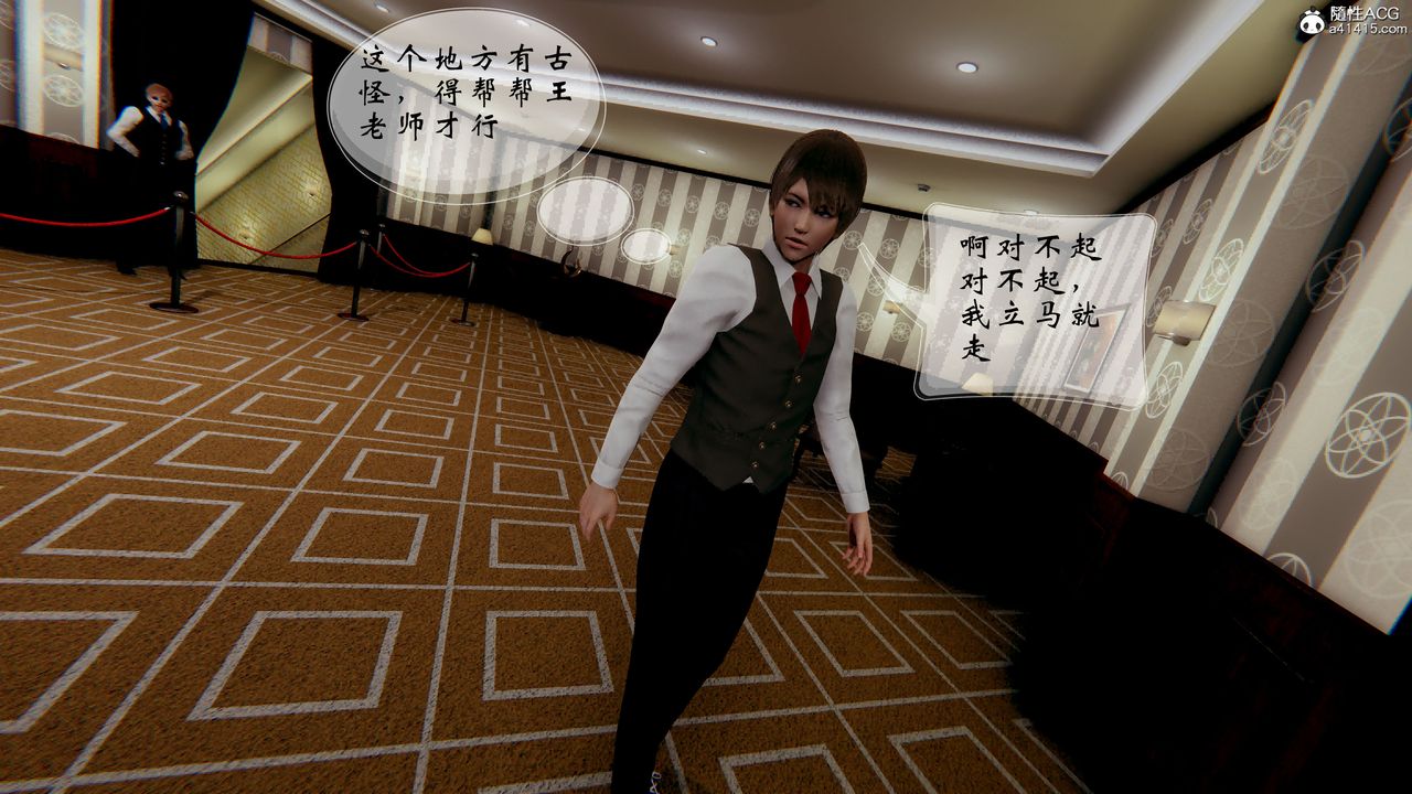 《[3D]我的語文老師竟是臥底女警》漫画 第02話