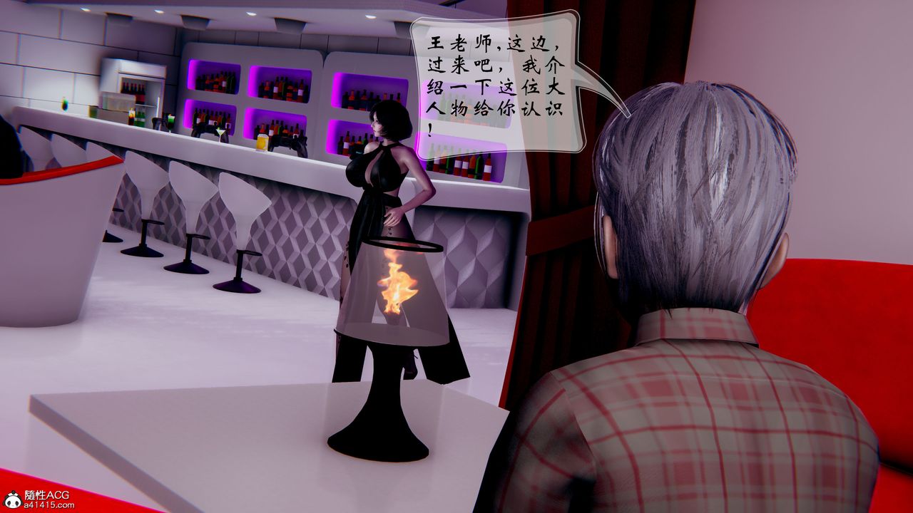 《[3D]我的語文老師竟是臥底女警》漫画 第02話