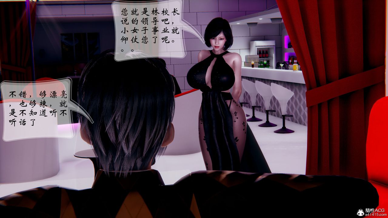 《[3D]我的語文老師竟是臥底女警》漫画 第02話
