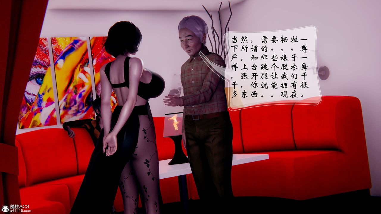 《[3D]我的語文老師竟是臥底女警》漫画 第02話