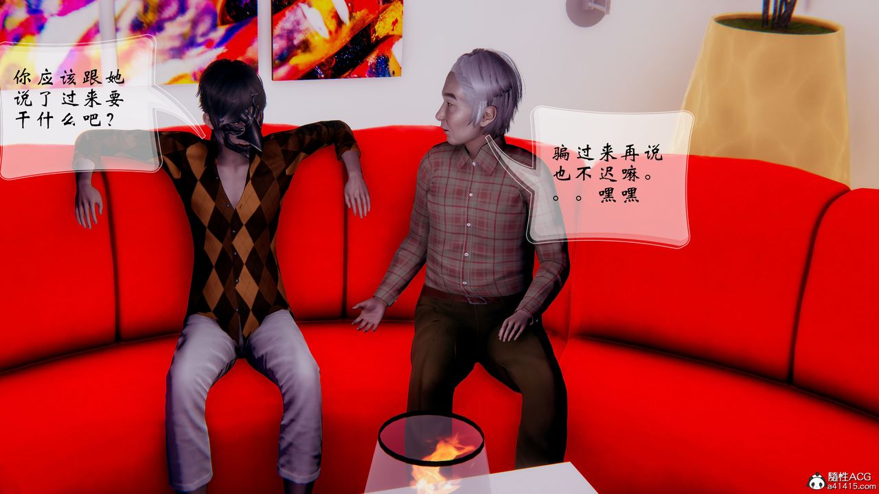 《[3D]我的語文老師竟是臥底女警》漫画 第02話