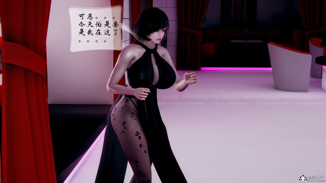 《[3D]我的語文老師竟是臥底女警》漫画 第02話