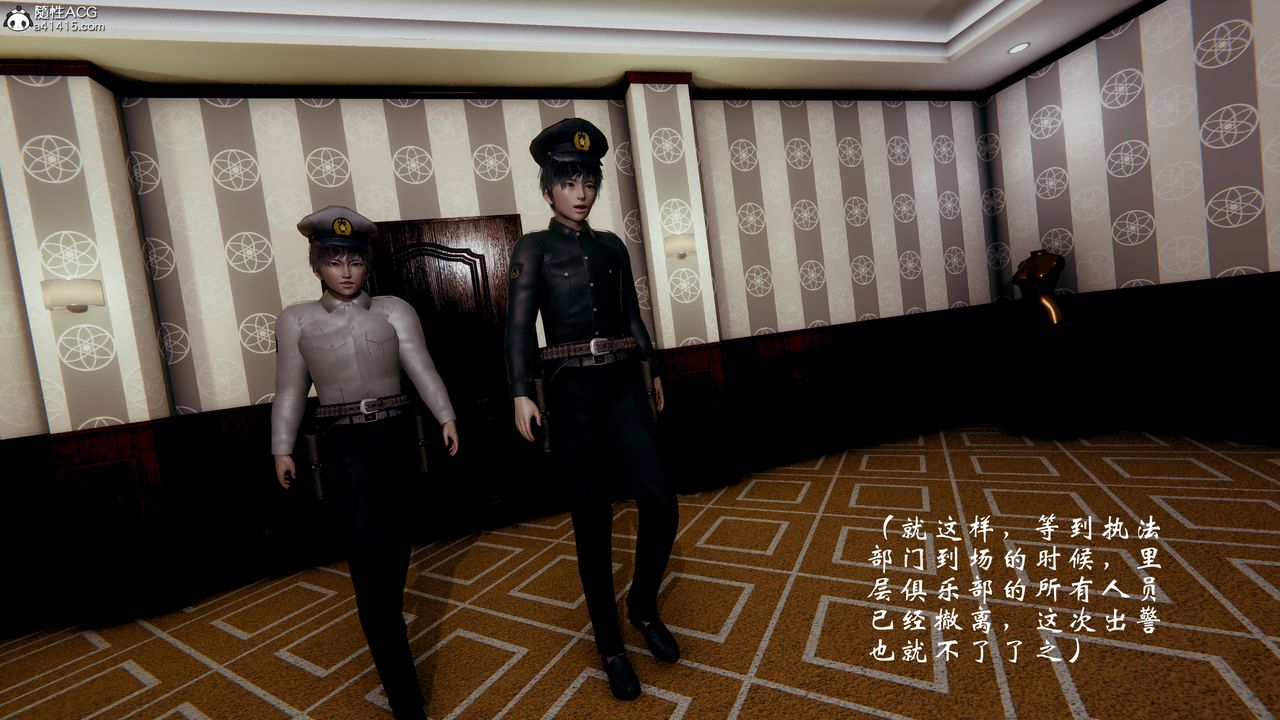 《[3D]我的語文老師竟是臥底女警》漫画 第02話