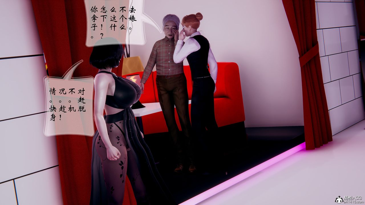 《[3D]我的語文老師竟是臥底女警》漫画 第02話