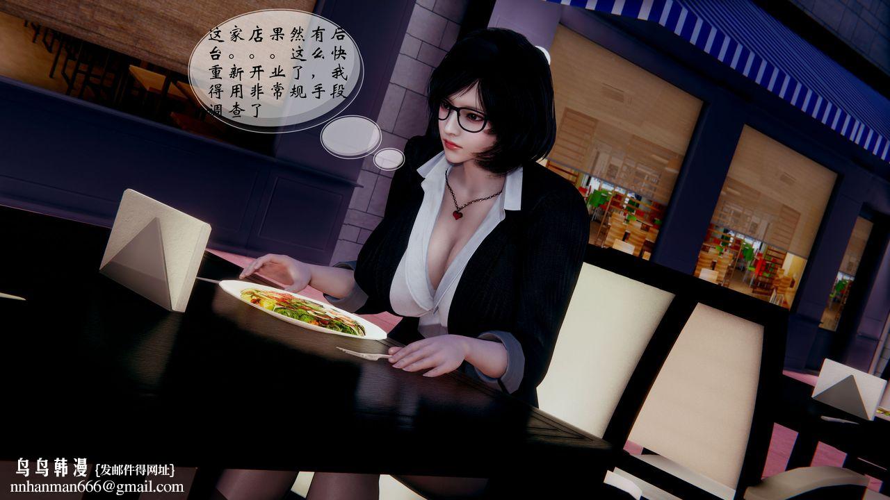 《[3D]我的語文老師竟是臥底女警》漫画 第02話