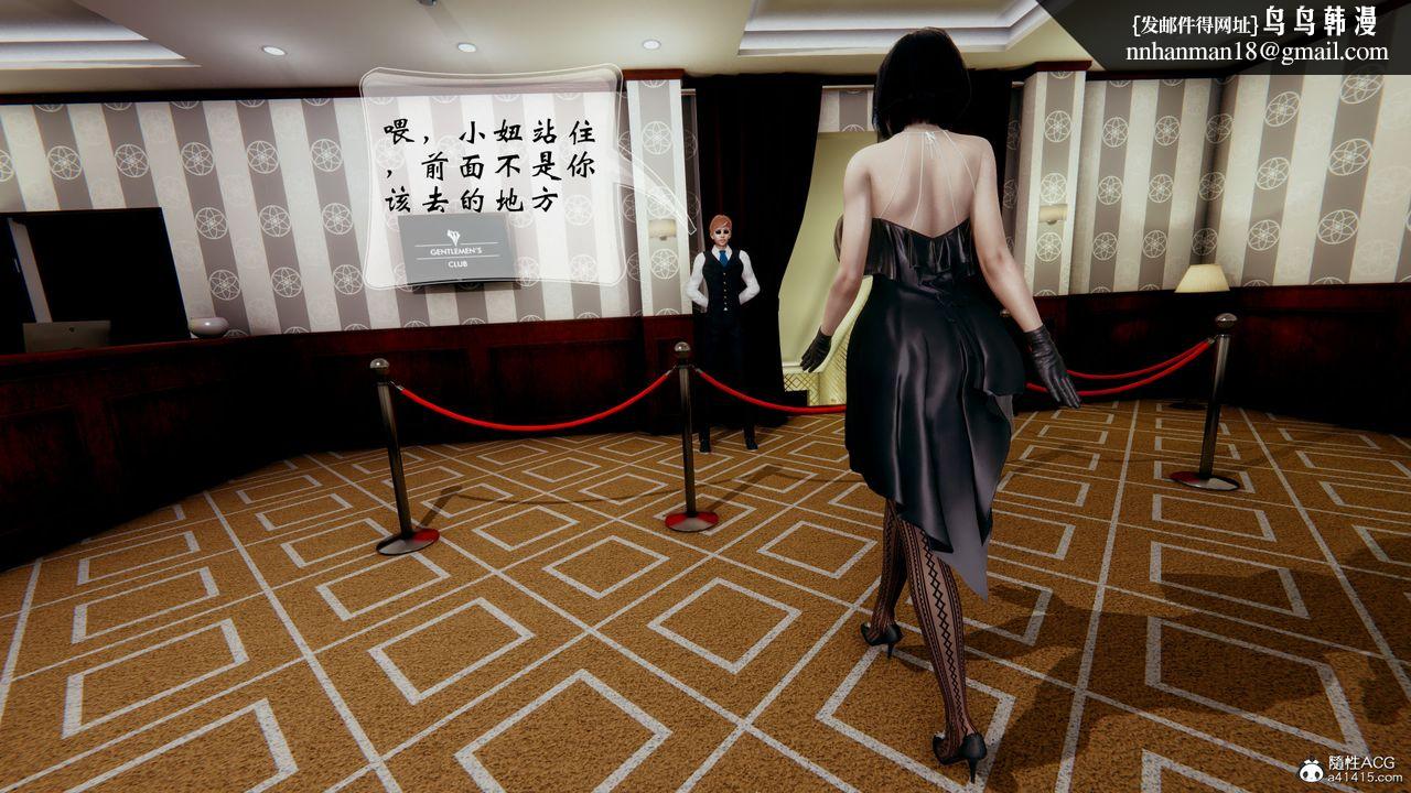 《[3D]我的語文老師竟是臥底女警》漫画 第03話