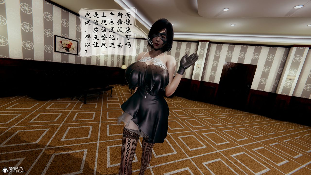 《[3D]我的語文老師竟是臥底女警》漫画 第03話