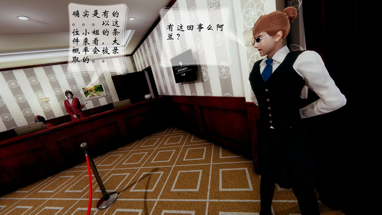 《[3D]我的語文老師竟是臥底女警》漫画 第03話