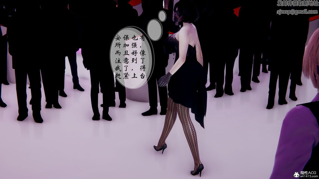 《[3D]我的語文老師竟是臥底女警》漫画 第03話
