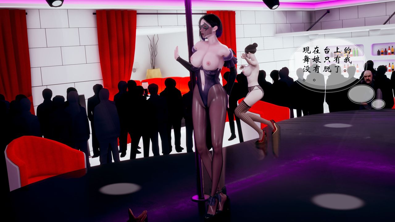 《[3D]我的語文老師竟是臥底女警》漫画 第03話