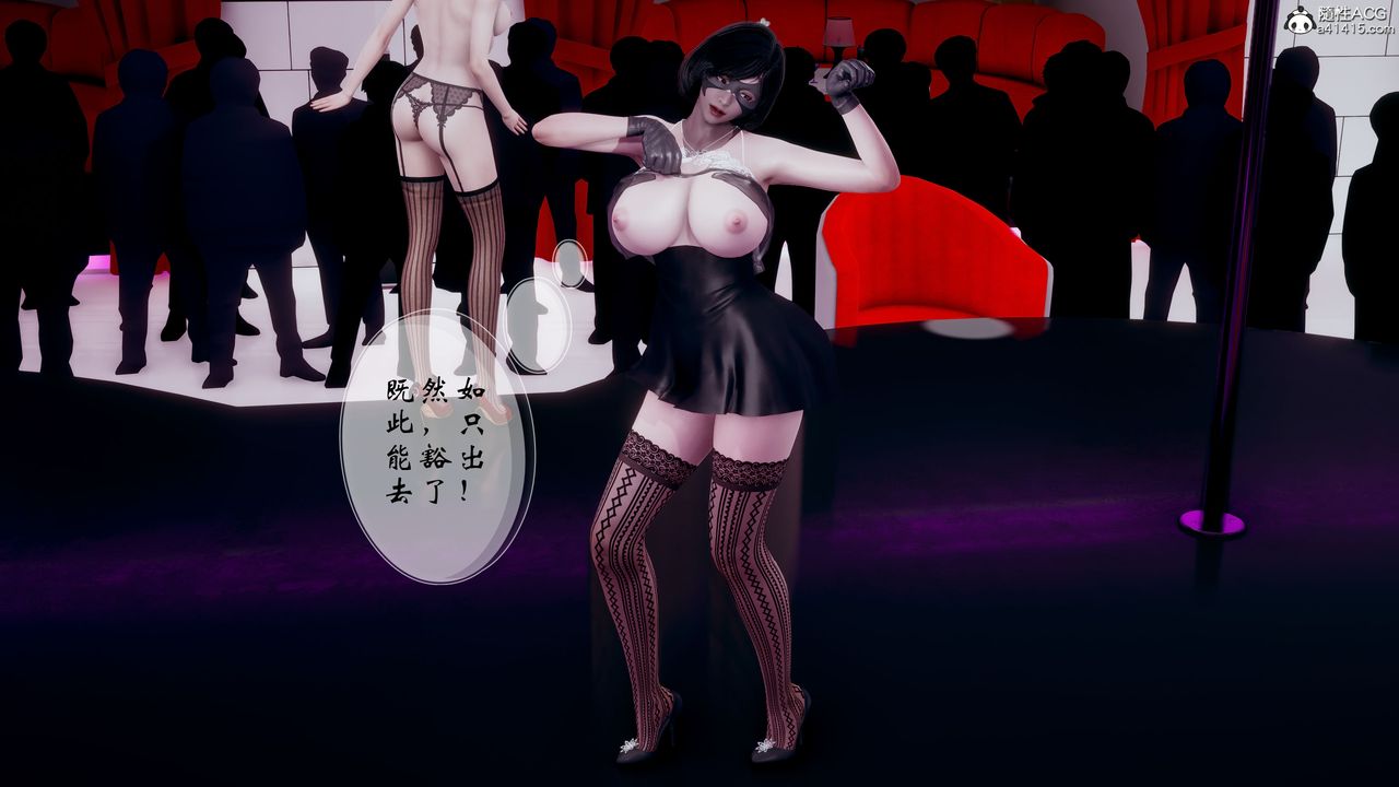《[3D]我的語文老師竟是臥底女警》漫画 第03話