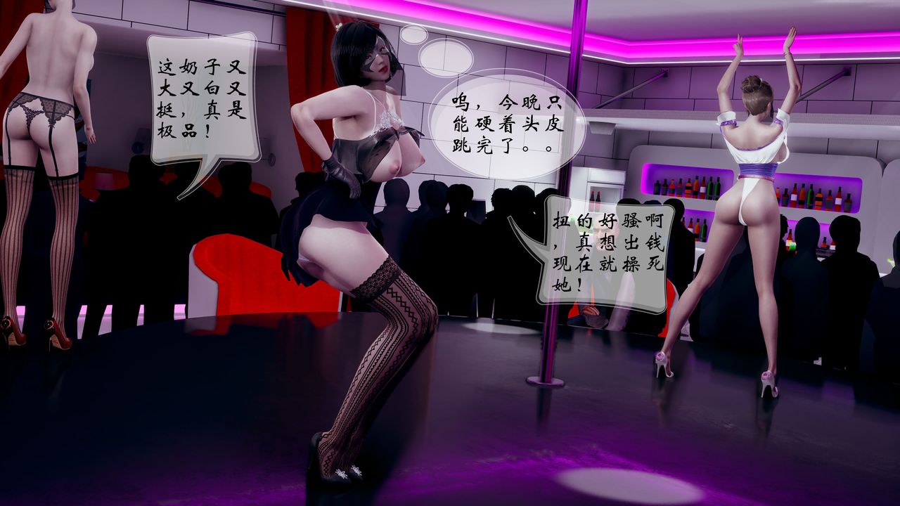 《[3D]我的語文老師竟是臥底女警》漫画 第03話