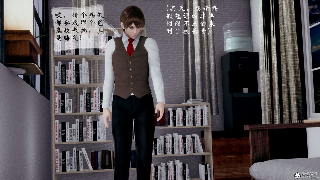 《[3D]我的語文老師竟是臥底女警》漫画 第03話